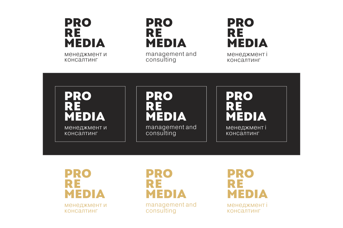 https://imprint.md/img/client/Promedia/proremedia_logo_2_variatii.png