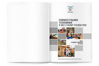 https://imprint.md/img/lucrari/Alti_clienti/TN/broshura_Transnistria_12_2012_2.jpg