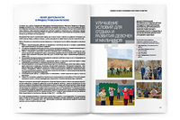 https://imprint.md/img/lucrari/Alti_clienti/TN/broshura_Transnistria_12_2012_5.jpg