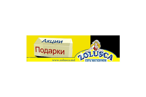 https://imprint.md/img/lucrari/Alti_clienti/zolushka_750x195_2_preview.jpg