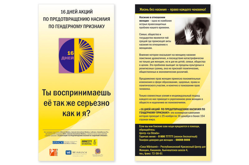 https://imprint.md/img/lucrari/Amnesty/flyer_1_amnesty_2.jpg