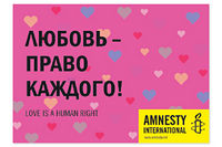 https://imprint.md/img/lucrari/Amnesty/felicitare_amnesty_2.jpg