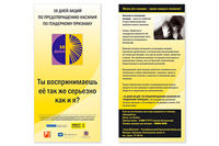 https://imprint.md/img/lucrari/Amnesty/flyer_1_amnesty_2.jpg