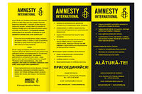 https://imprint.md/img/lucrari/Amnesty/pliant_2_amnesty_2.jpg
