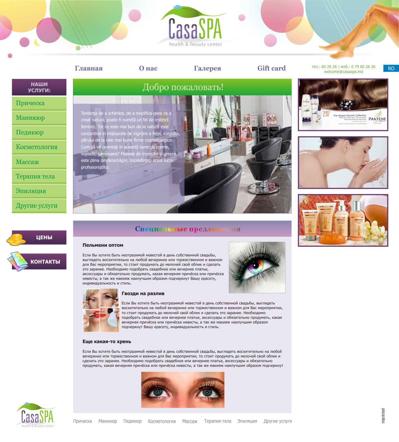 https://imprint.md/img/lucrari/Casa_Spa/site/Site_casa_SPA_final_ru1.jpg