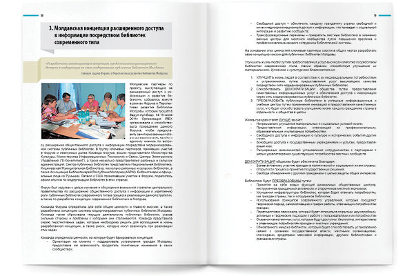 https://imprint.md/img/lucrari/IREX/raport/Raport_IREX_Biblioteci_ru__mart12_A_3.jpg