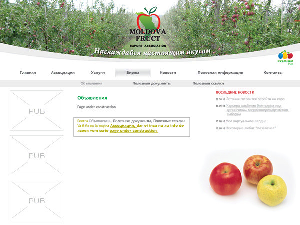 https://imprint.md/img/lucrari/Moldova_Fruct/moldovafruct_site/Site_MoldovaFruct_oct2010_7.jpg