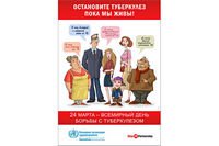 https://imprint.md/img/lucrari/OMS/Poster_who/poster_2.jpg