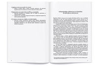 https://imprint.md/img/lucrari/OMS/Brosura_Tuberculoza_WHO_5_7-2012.jpg