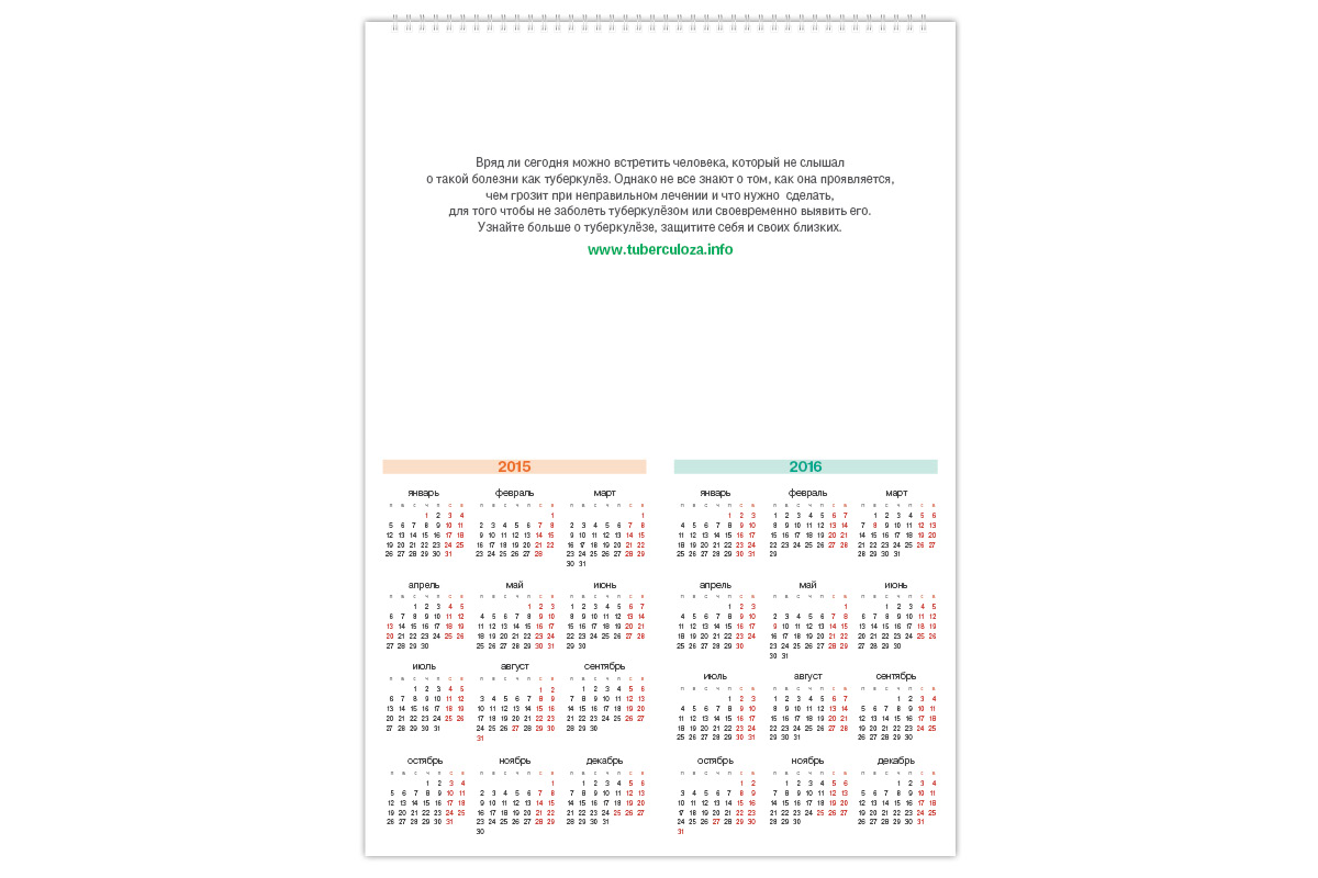 https://imprint.md/img/lucrari/PAS/Calendar_2015/Calendar_de_perete/Calendar_perete_PAS_12_2014_1.jpg