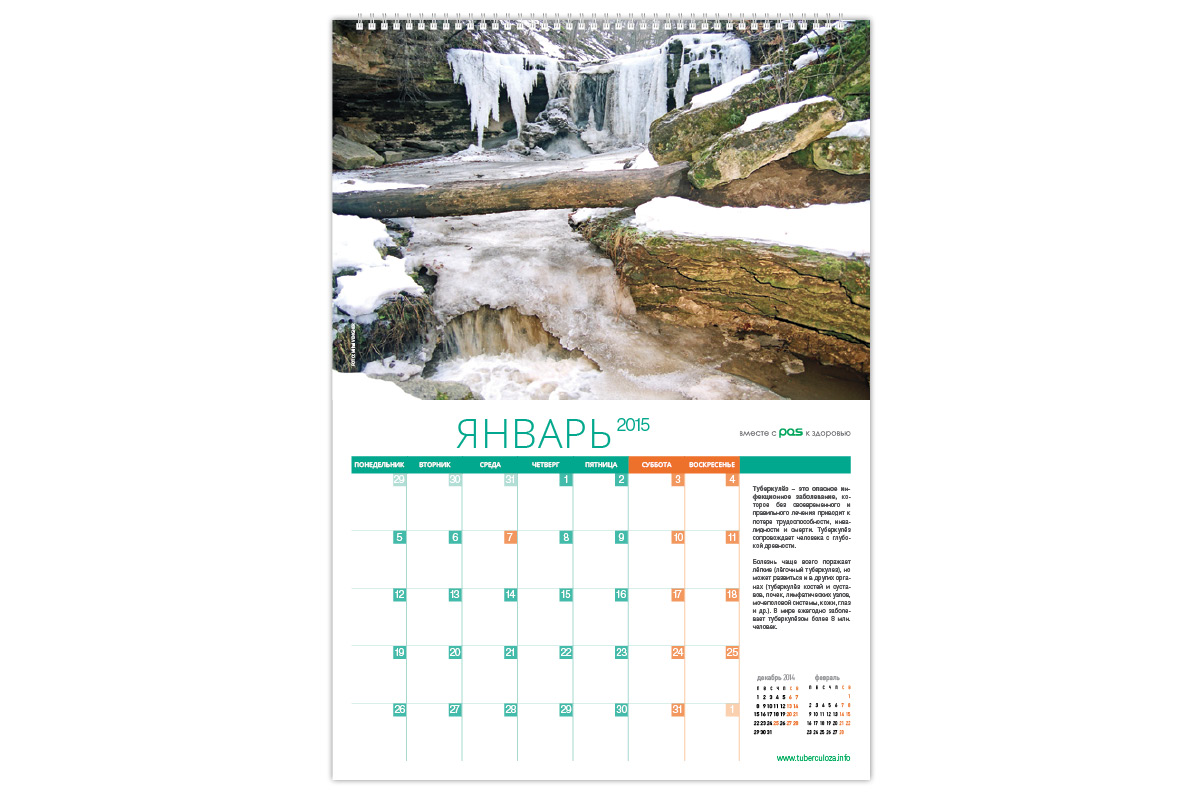 https://imprint.md/img/lucrari/PAS/Calendar_2015/Calendar_de_perete/Calendar_perete_PAS_12_2014_2.jpg