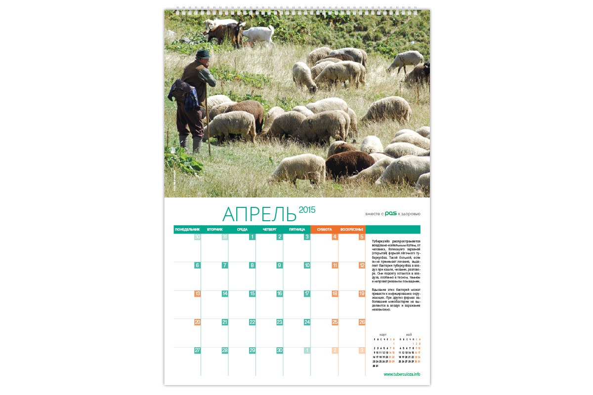 https://imprint.md/img/lucrari/PAS/Calendar_2015/Calendar_de_perete/Calendar_perete_PAS_12_2014_3.jpg