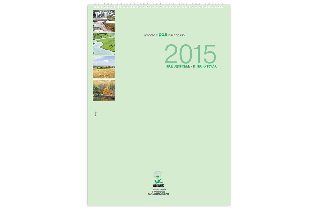https://imprint.md/img/lucrari/PAS/Calendar_2015/Calendar_de_perete/Calendar_perete_PAS_12_2014_7.jpg