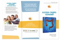 https://imprint.md/img/lucrari/Sancos/pliant_ghidroncolon_rus/Pliant_SANCOS_Ghidrocolonoterapia_9_2014_2.jpg