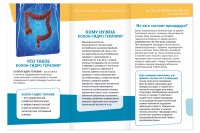 https://imprint.md/img/lucrari/Sancos/pliant_ghidroncolon_rus/Pliant_SANCOS_Ghidrocolonoterapia_9_2014_3.jpg