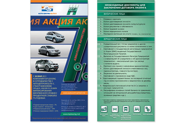 https://imprint.md/img/lucrari/Top_Leasing/flyer/Flyer_TopLeasing_Elita_ru__mai11.jpg
