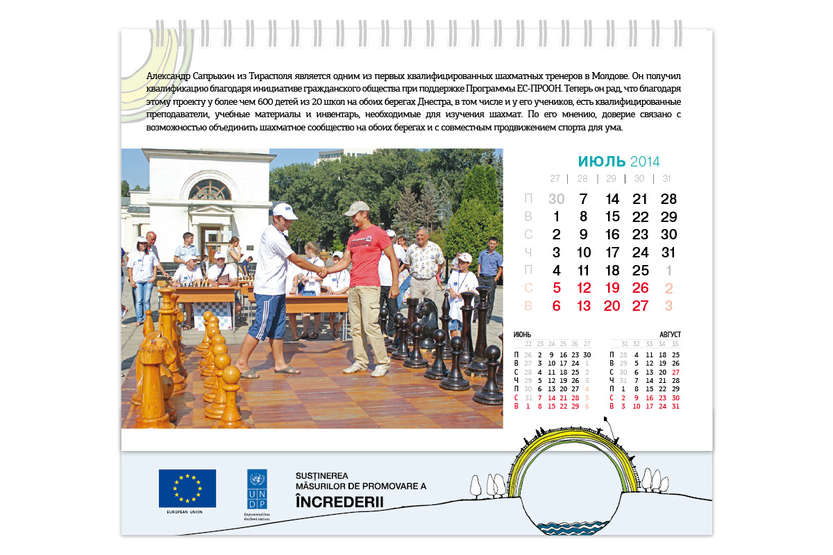 https://imprint.md/img/lucrari/UNDP/Calendar_de_masa2014/Calendar_masa_UNDP_SCBM_2014_1_2014_7.jpg
