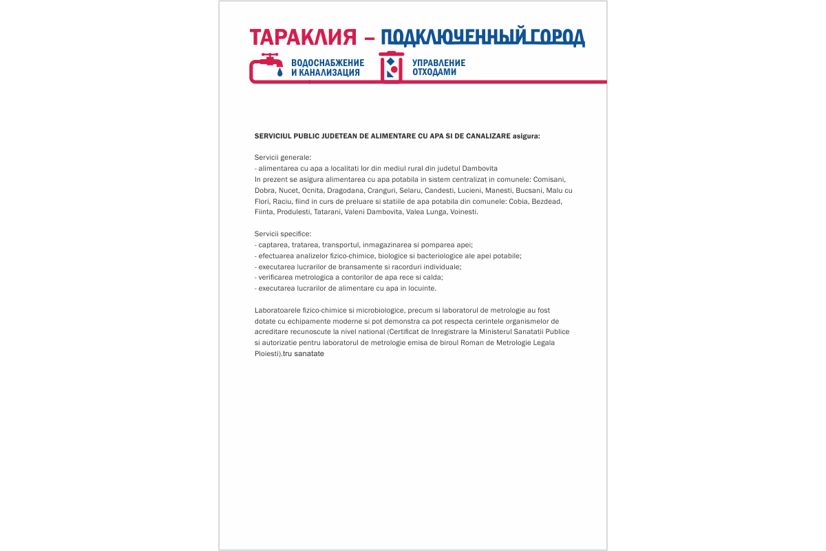 https://imprint.md/img/lucrari/USAID/orase/taraclia_ru.png